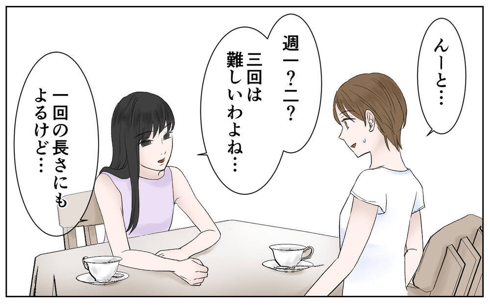 ママ友のSNSに垣間見た別世界…！彼女に魅了されていく／豹変したママ友（2）【私のママ友付き合い事情 まんが】