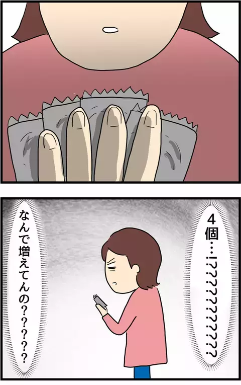 え、増えてる…⁇ 真実を知るため妻はある仕掛けをしていた！【旦那の浮気を暴いた話 Vol.4】