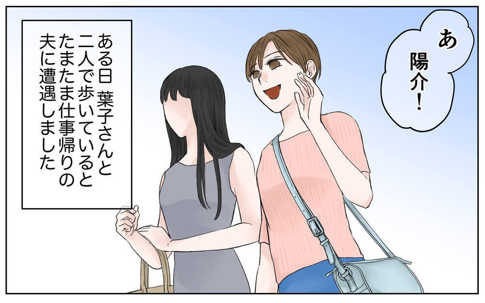 「旦那の収入大丈夫？」ママ友からの見下しが始まった！／豹変したママ友（3）【私のママ友付き合い事情 まんが】