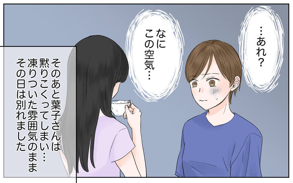 「旦那の収入大丈夫？」ママ友からの見下しが始まった！／豹変したママ友（3）【私のママ友付き合い事情 まんが】