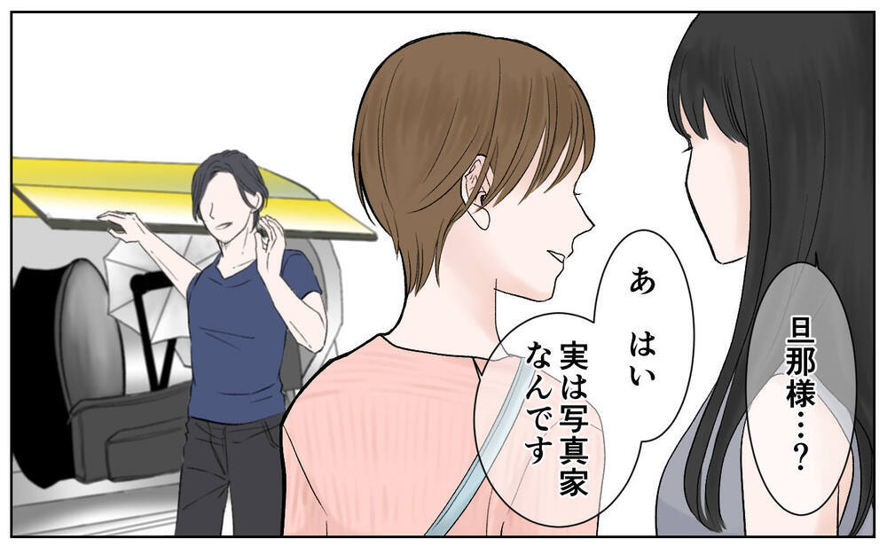 「旦那の収入大丈夫？」ママ友からの見下しが始まった！／豹変したママ友（3）【私のママ友付き合い事情 まんが】