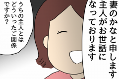 浮気相手は 元カノ だった 旦那の誘い文句に妻絶句 旦那の浮気を暴いた話 Vol 7 ウーマンエキサイト 1 2 浮気相手は 元カノ だった 旦那の誘い文句に妻絶句 旦那の浮気を暴いた話 Vol 7 ウーマンエキサイト 1 2