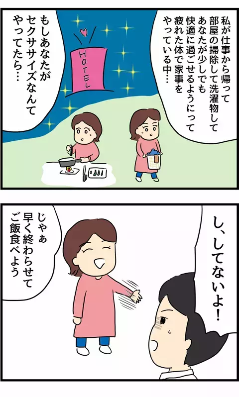 浮気相手と電話で対決！　旦那との関係を尋ねると…予想外の相手に固まる妻【旦那の浮気を暴いた話 Vol.6】