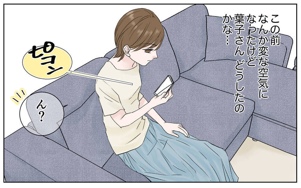 だんだん苛烈になるママ友マウンティング…その真意は？／豹変したママ友（4）【私のママ友付き合い事情 まんが】