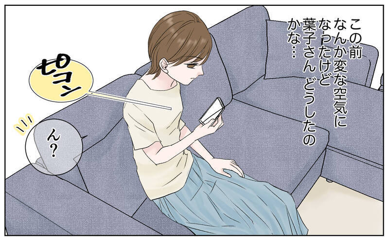 だんだん苛烈になるママ友マウンティング…その真意は？／豹変したママ友（4）【まんが】
