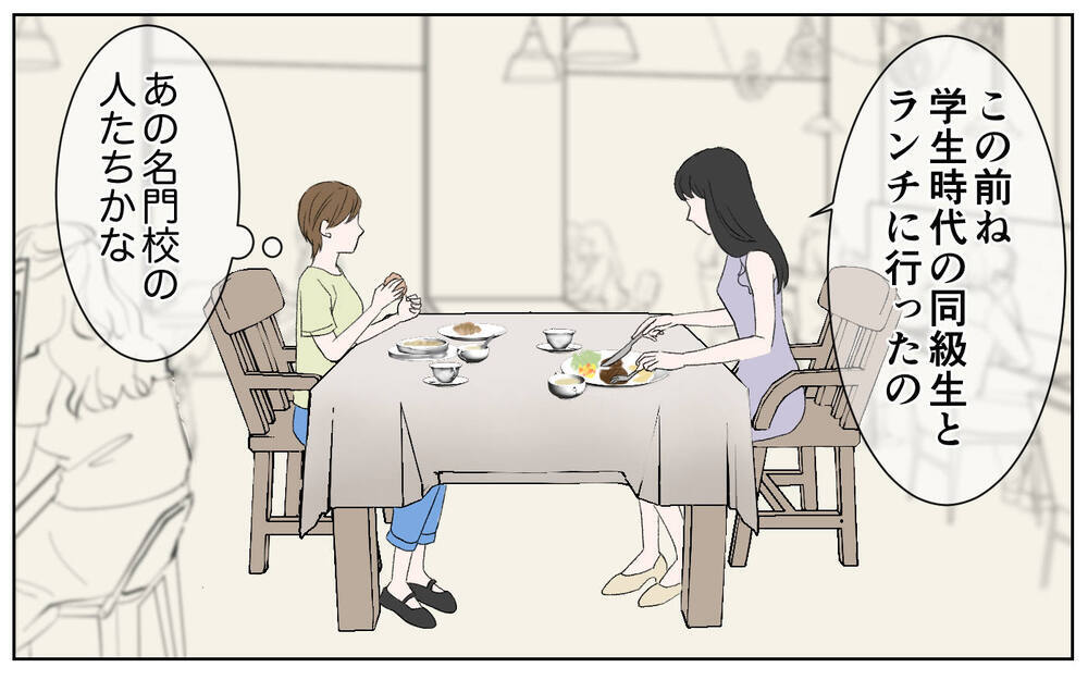 だんだん苛烈になるママ友マウンティング…その真意は？／豹変したママ友（4）【私のママ友付き合い事情 まんが】