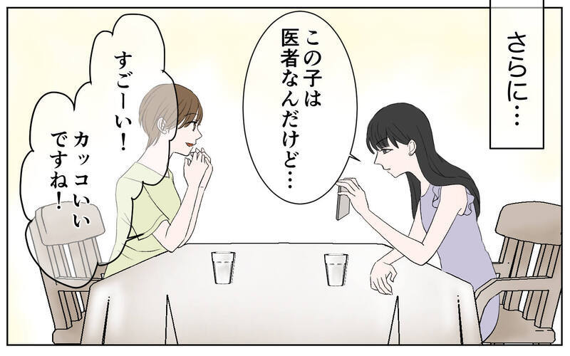 だんだん苛烈になるママ友マウンティング…その真意は？／豹変したママ友（4）【まんが】