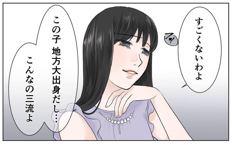 だんだん苛烈になるママ友マウンティング…その真意は？／豹変したママ友（4）【まんが】