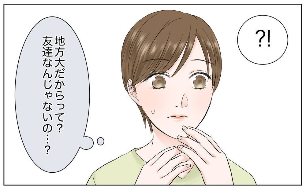 だんだん苛烈になるママ友マウンティング…その真意は？／豹変したママ友（4）【私のママ友付き合い事情 まんが】