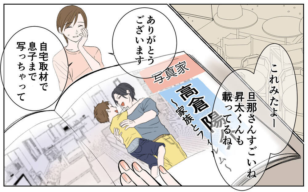 もう限界！親しかったママ友からの屈辱発言／豹変したママ友（5）【私のママ友付き合い事情 まんが】