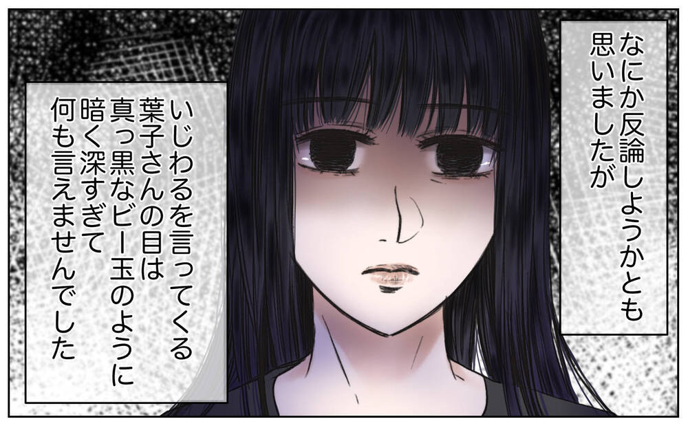 もう限界！親しかったママ友からの屈辱発言／豹変したママ友（5）【私のママ友付き合い事情 まんが】