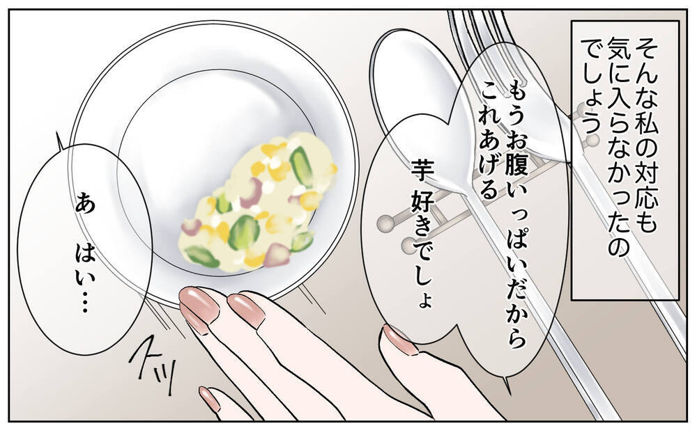 もう限界！親しかったママ友からの屈辱発言／豹変したママ友（5）【私のママ友付き合い事情 まんが】