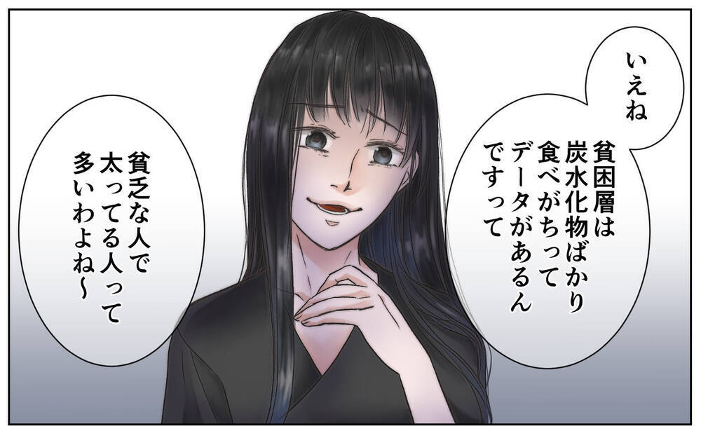 もう限界！親しかったママ友からの屈辱発言／豹変したママ友（5）【私のママ友付き合い事情 まんが】