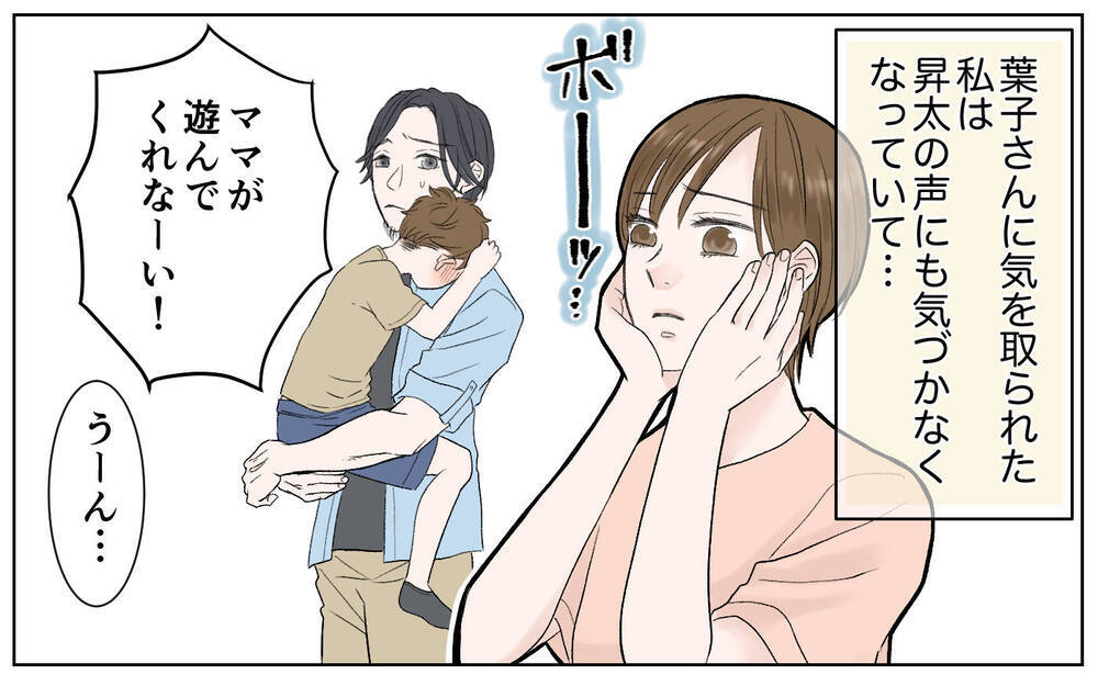 恐怖の追撃マウンティングから、逃げ切れるのか!?／豹変したママ友（6）【私のママ友付き合い事情 まんが】