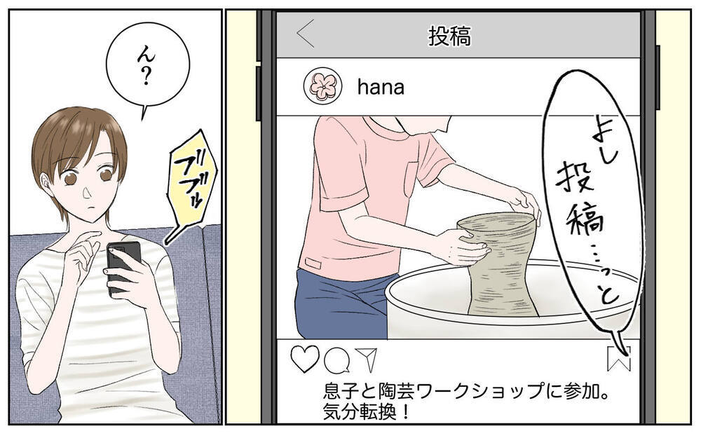 恐怖の追撃マウンティングから、逃げ切れるのか!?／豹変したママ友（6）【私のママ友付き合い事情 まんが】