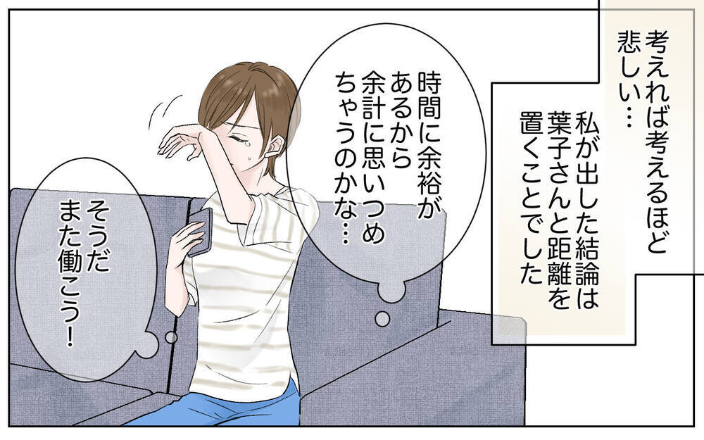 恐怖の追撃マウンティングから、逃げ切れるのか!?／豹変したママ友（6）【私のママ友付き合い事情 まんが】