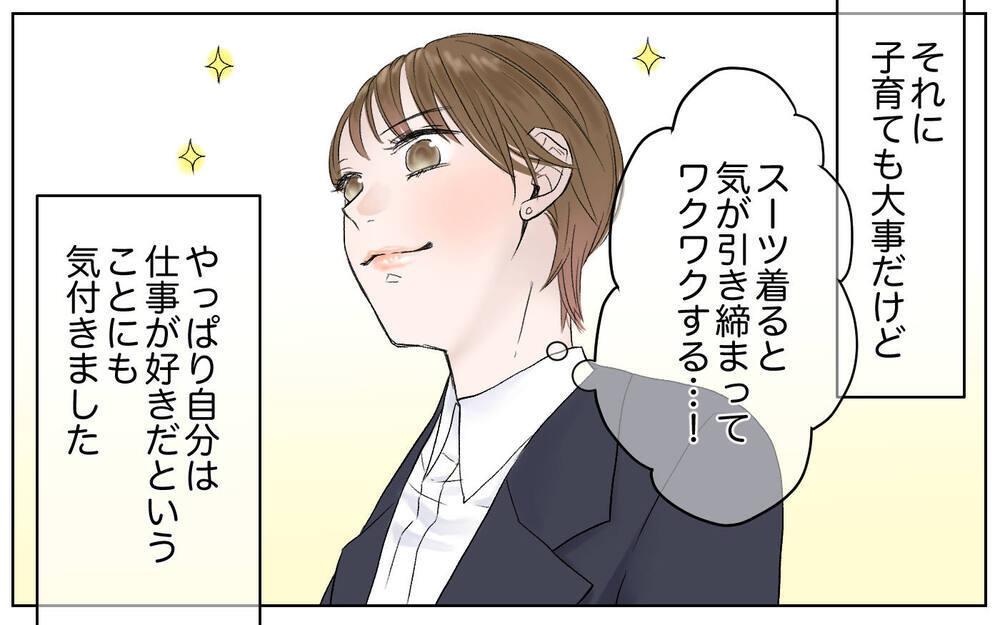 引越してもう会わなくなる前に…ママ友と最後のお茶へ／豹変したママ友（7）【私のママ友付き合い事情 まんが】