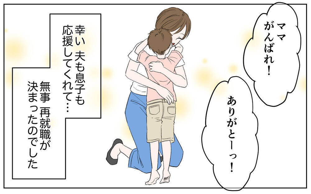 引越してもう会わなくなる前に…ママ友と最後のお茶へ／豹変したママ友（7）【私のママ友付き合い事情 まんが】