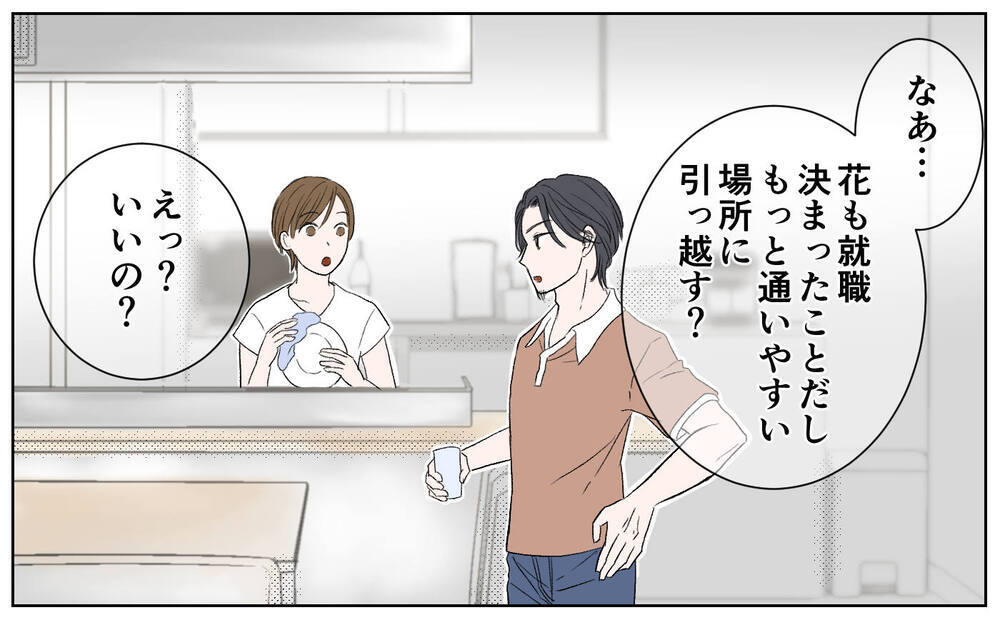 引越してもう会わなくなる前に…ママ友と最後のお茶へ／豹変したママ友（7）【私のママ友付き合い事情 まんが】