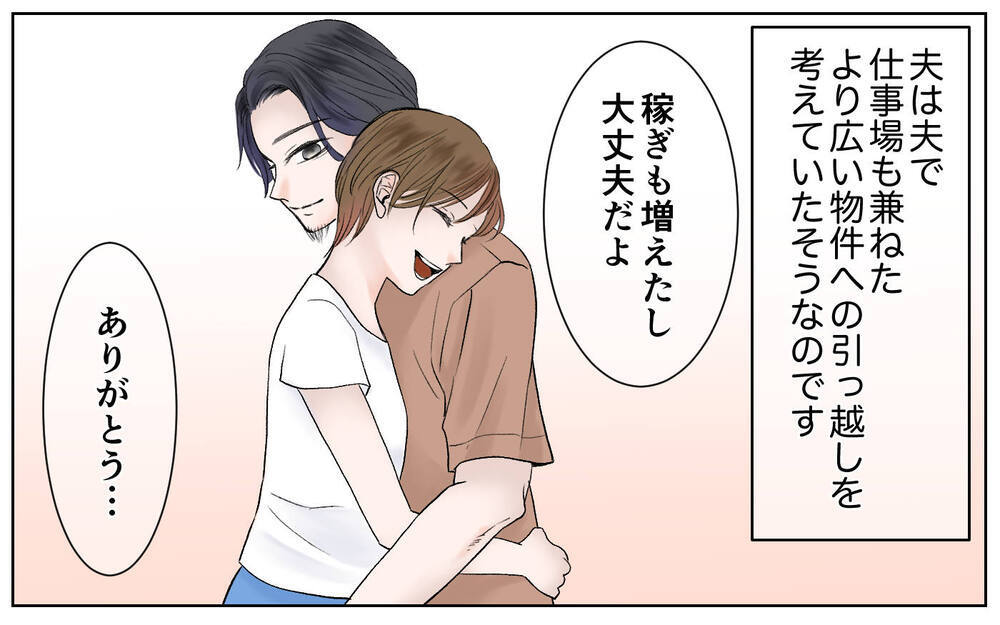 引越してもう会わなくなる前に…ママ友と最後のお茶へ／豹変したママ友（7）【私のママ友付き合い事情 まんが】