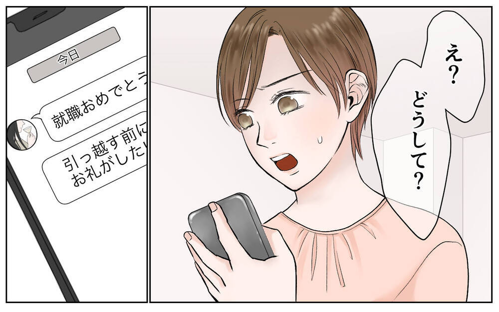 引越してもう会わなくなる前に…ママ友と最後のお茶へ／豹変したママ友（7）【私のママ友付き合い事情 まんが】