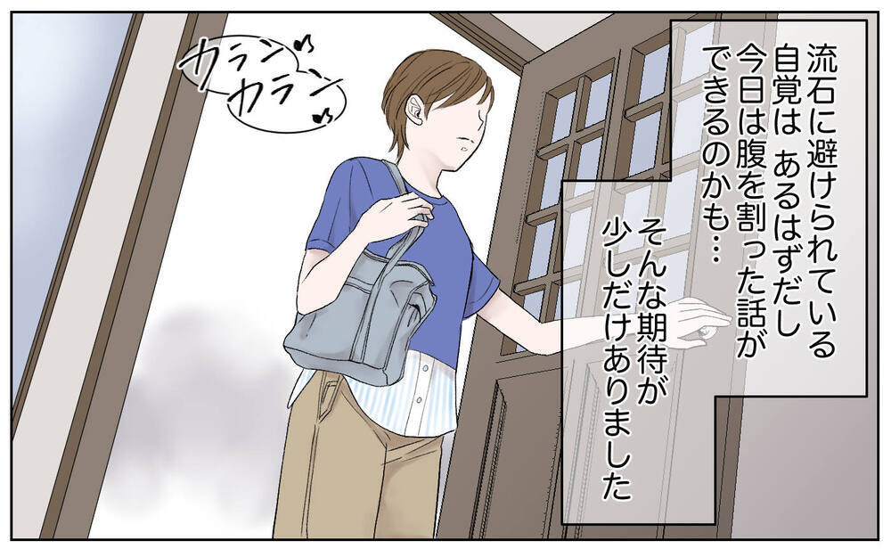 引越してもう会わなくなる前に…ママ友と最後のお茶へ／豹変したママ友（7）【私のママ友付き合い事情 まんが】