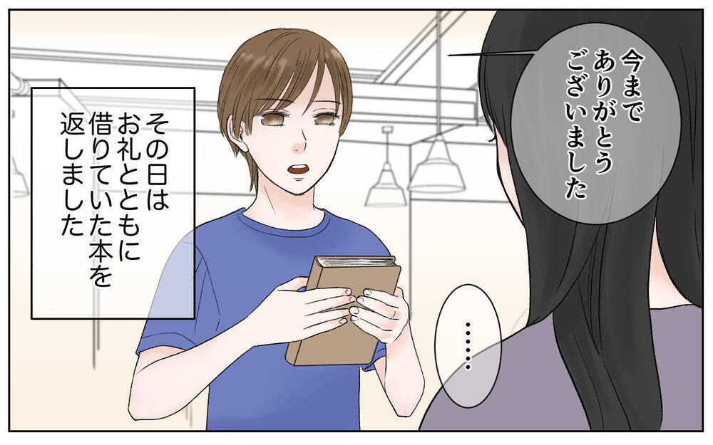 激昂するママ友！ 最後に吐かれたありえない暴言／豹変したママ友（8）【私のママ友付き合い事情 まんが】