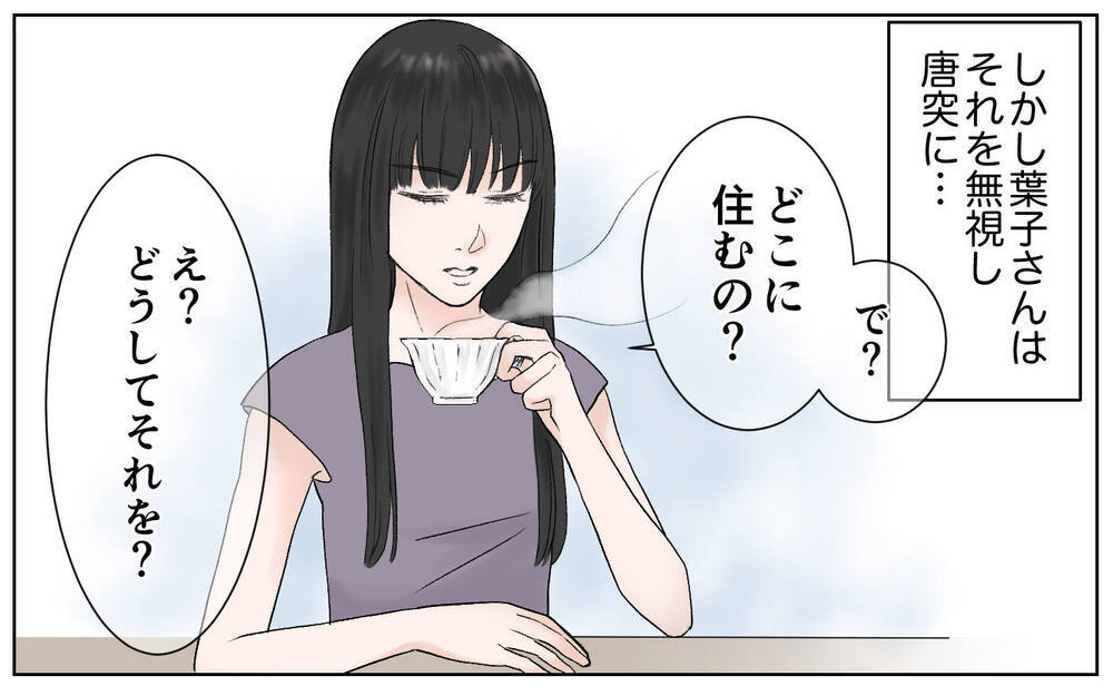 激昂するママ友！ 最後に吐かれたありえない暴言／豹変したママ友（8）【私のママ友付き合い事情 まんが】