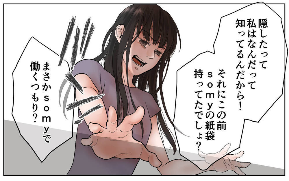 激昂するママ友！ 最後に吐かれたありえない暴言／豹変したママ友（8）【私のママ友付き合い事情 まんが】