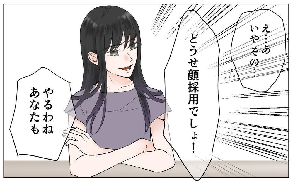 激昂するママ友！ 最後に吐かれたありえない暴言／豹変したママ友（8）【私のママ友付き合い事情 まんが】