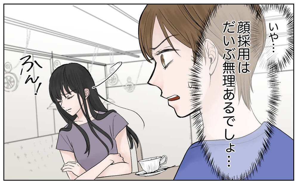 激昂するママ友！ 最後に吐かれたありえない暴言／豹変したママ友（8）【私のママ友付き合い事情 まんが】