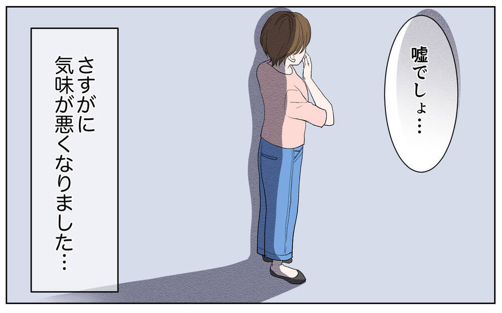 連絡を無視すると、気味の悪い反撃が始まった！／豹変したママ友（9）【私のママ友付き合い事情 まんが】