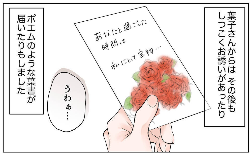 連絡を無視すると、気味の悪い反撃が始まった！／豹変したママ友（9）【私のママ友付き合い事情 まんが】