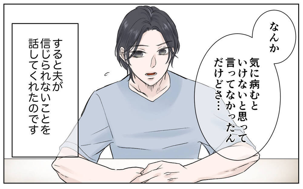 連絡を無視すると、気味の悪い反撃が始まった！／豹変したママ友（9）【私のママ友付き合い事情 まんが】