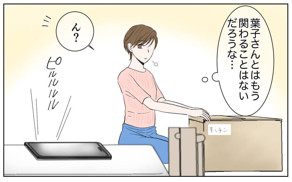 連絡を無視すると、気味の悪い反撃が始まった！／豹変したママ友（9）【私のママ友付き合い事情 まんが】