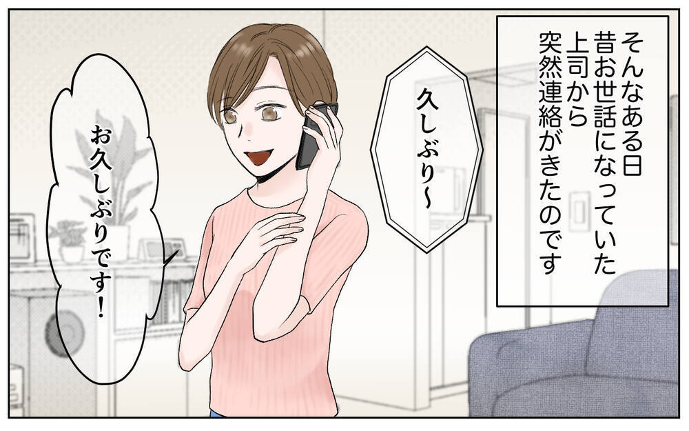 連絡を無視すると、気味の悪い反撃が始まった！／豹変したママ友（9）【私のママ友付き合い事情 まんが】