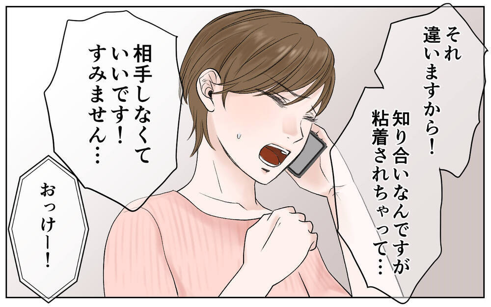連絡を無視すると、気味の悪い反撃が始まった！／豹変したママ友（9）【私のママ友付き合い事情 まんが】