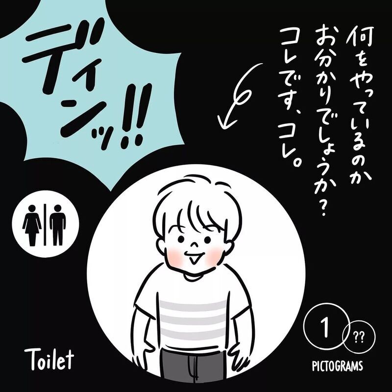 五輪ピクトグラム大喜利に新展開!?「ディンッ！」で動くピクトグラムを日常へ