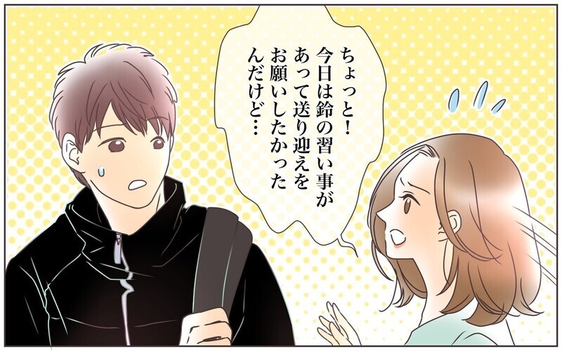 夫がいるとイライラが増える!?夫婦あるある満載コミック『転勤から帰った夫との夫婦仲』に共感の嵐