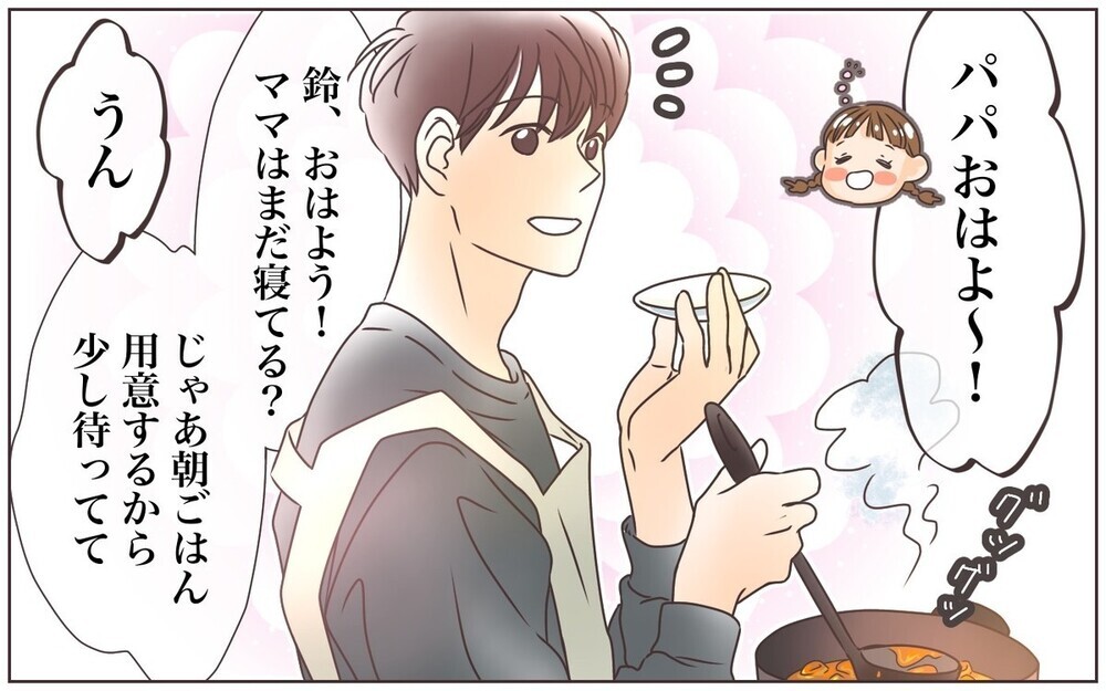 夫がいるとイライラが増える!?夫婦あるある満載コミック『転勤から帰った夫との夫婦仲』に共感の嵐