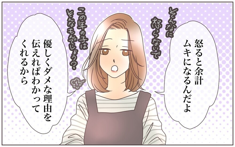 夫がいるとイライラが増える!?夫婦あるある満載コミック『転勤から帰った夫との夫婦仲』に共感の嵐