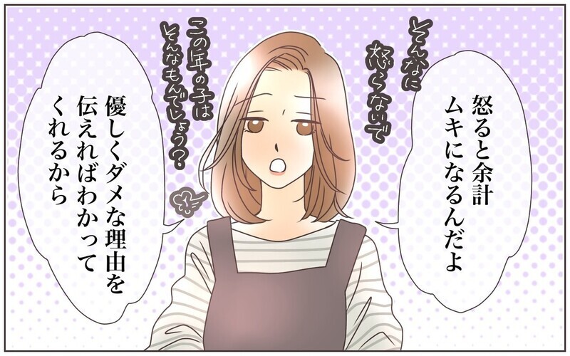 夫がいるとイライラが増える!?夫婦あるある満載コミック『転勤から帰った夫との夫婦仲』に共感の嵐