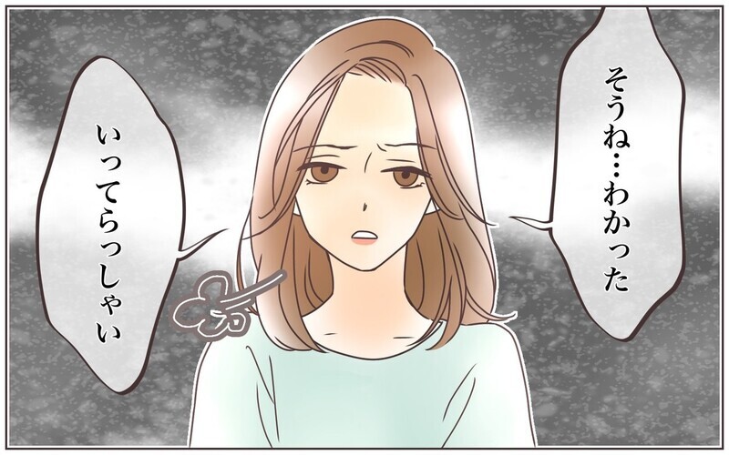 夫がいるとイライラが増える!?夫婦あるある満載コミック『転勤から帰った夫との夫婦仲』に共感の嵐
