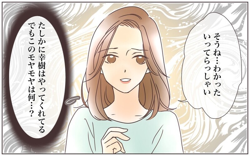 夫がいるとイライラが増える!?夫婦あるある満載コミック『転勤から帰った夫との夫婦仲』に共感の嵐