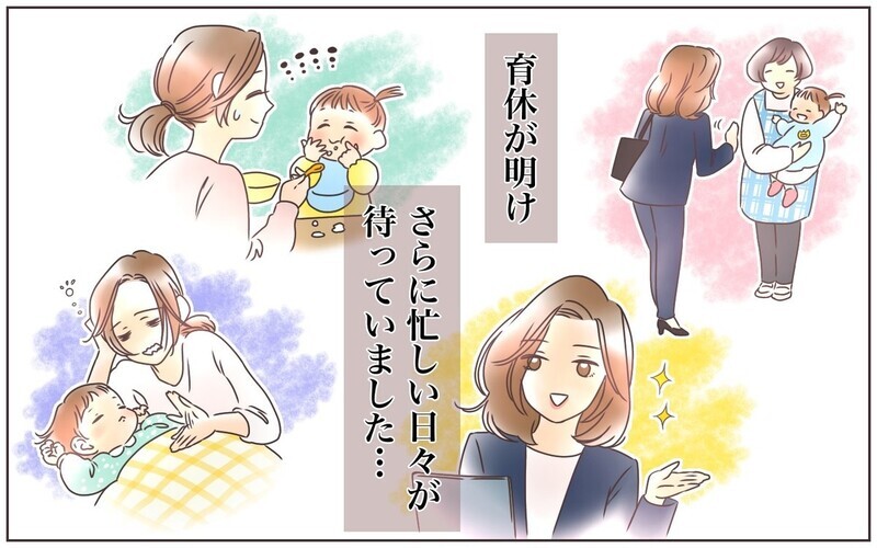 夫がいるとイライラが増える!?夫婦あるある満載コミック『転勤から帰った夫との夫婦仲』に共感の嵐