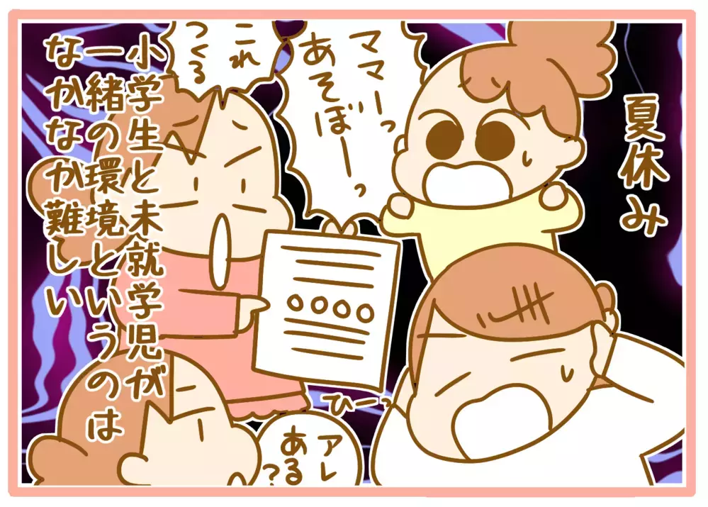 三姉妹と悪戦苦闘！ わが娘たちの「夏休みの宿題風景」【ふたごむすめっこ×すえむすめっこ 第74話】