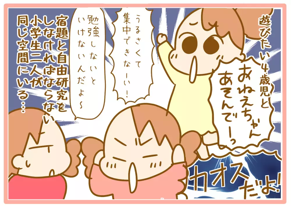 三姉妹と悪戦苦闘！ わが娘たちの「夏休みの宿題風景」【ふたごむすめっこ×すえむすめっこ 第74話】