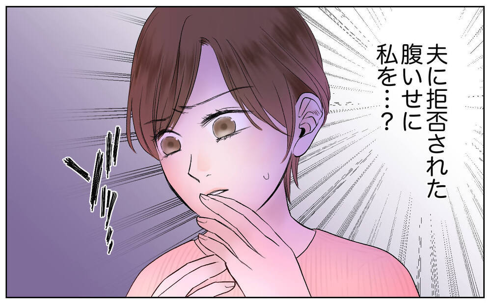 うつろな瞳に宿る狂気…今でもゾッとするママ友の言動／豹変したママ友（10）【私のママ友付き合い事情 まんが】