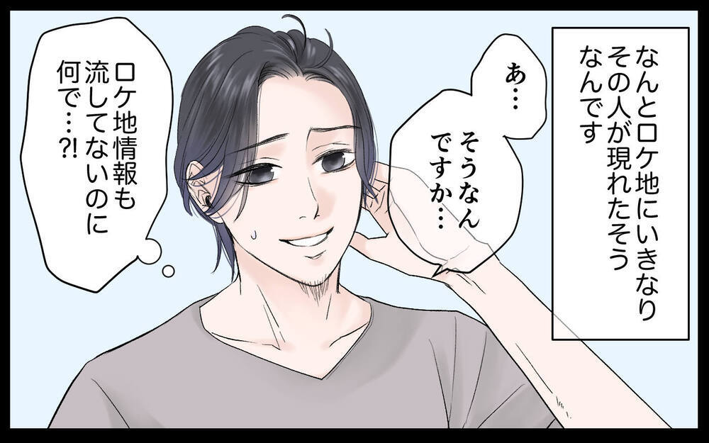 うつろな瞳に宿る狂気…今でもゾッとするママ友の言動／豹変したママ友（10）【私のママ友付き合い事情 まんが】