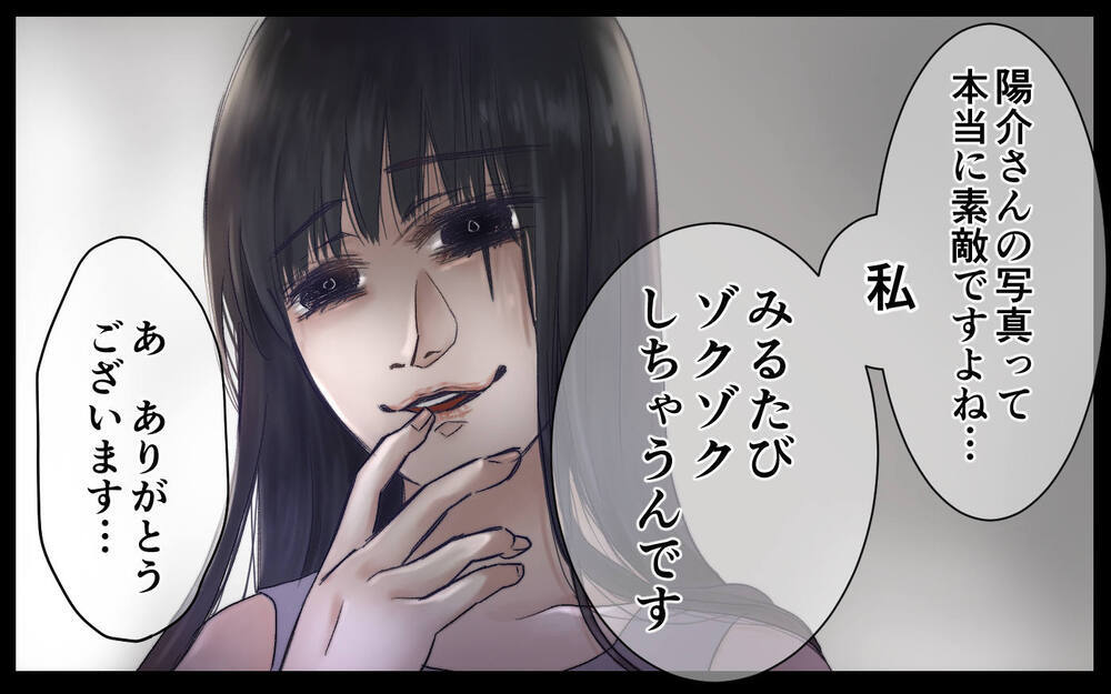 うつろな瞳に宿る狂気…今でもゾッとするママ友の言動／豹変したママ友（10）【私のママ友付き合い事情 まんが】